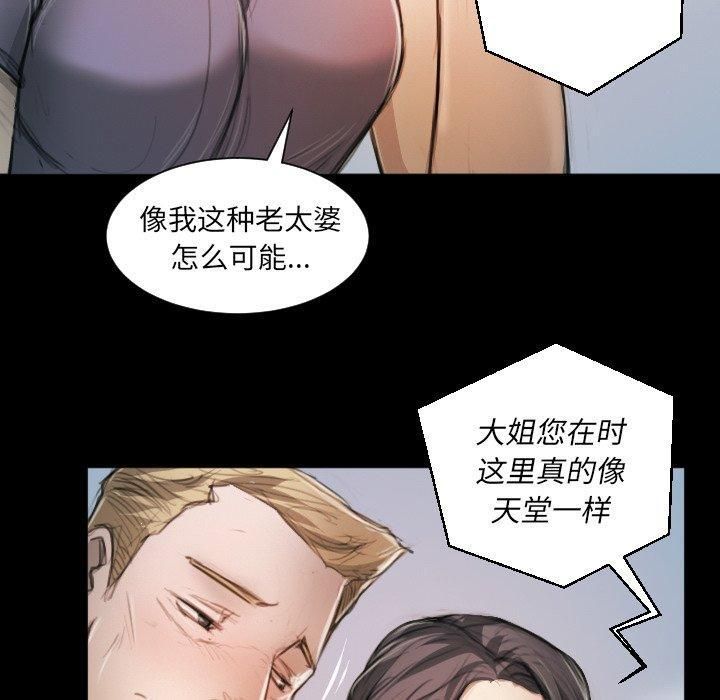 诡秘的姐妹第11话