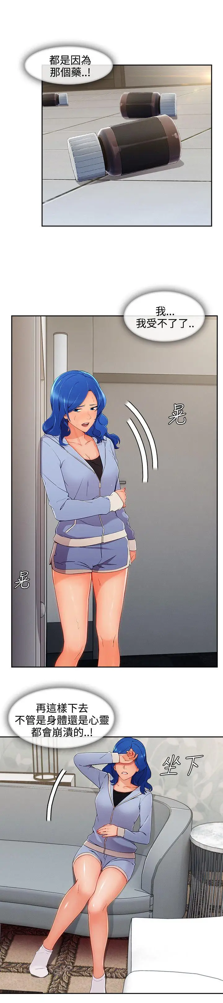 淑女花苑第35话