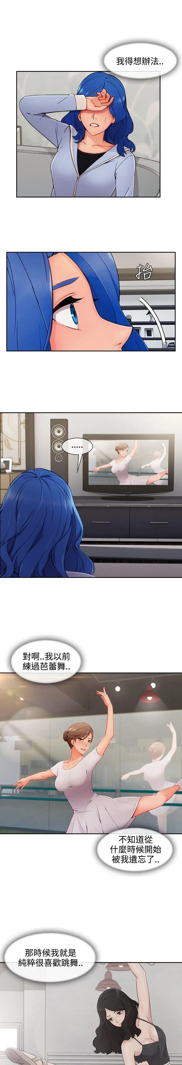 淑女花苑第35话