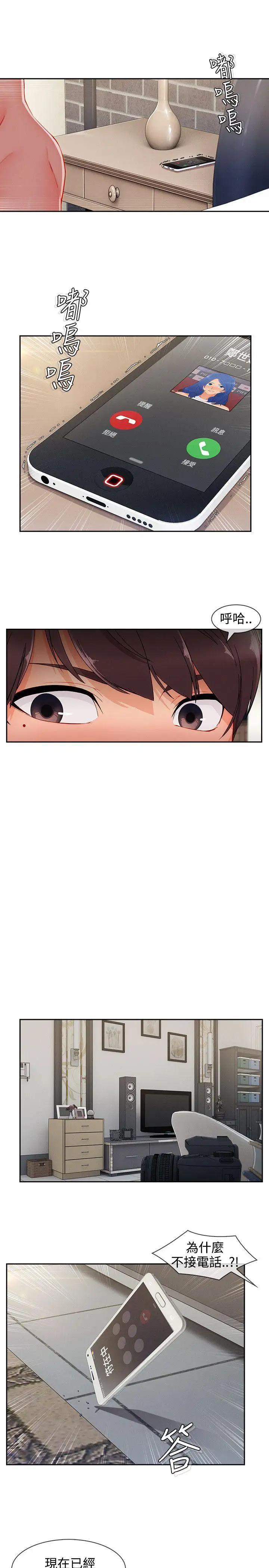 淑女花苑第35话