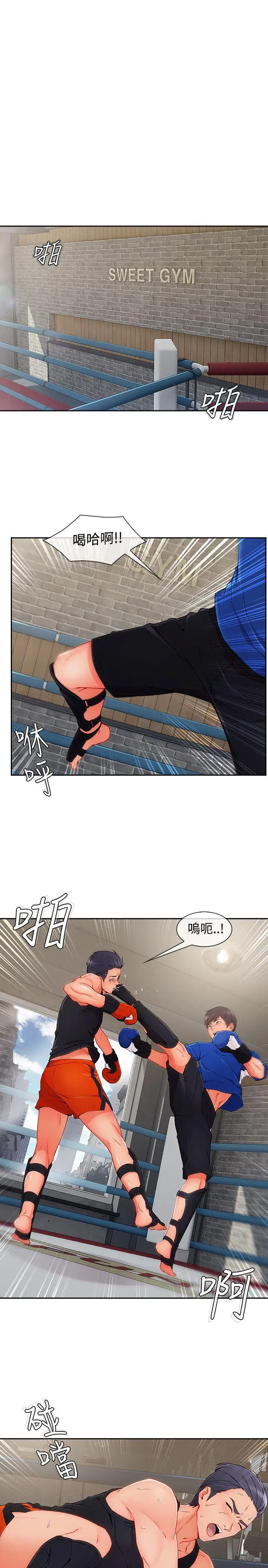 淑女花苑第35话