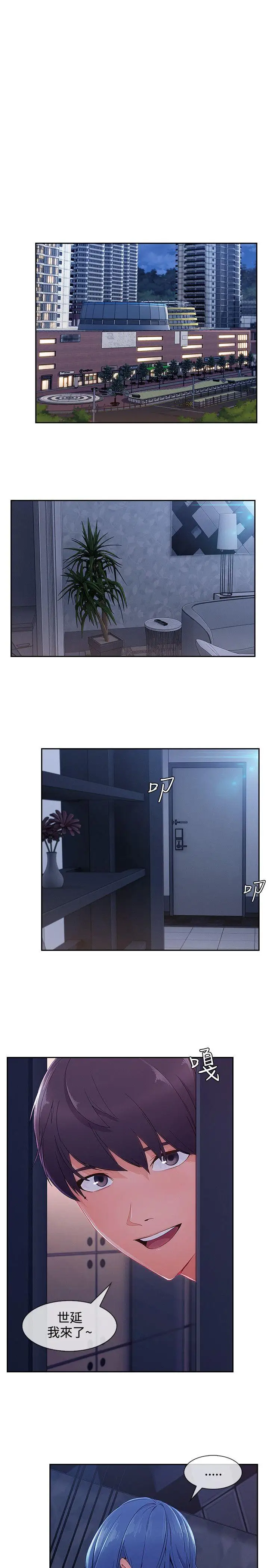 淑女花苑第35话