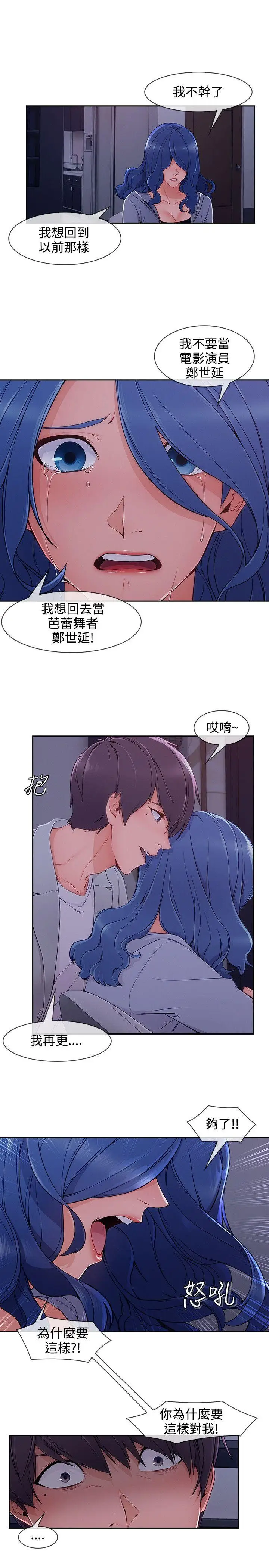 淑女花苑第35话