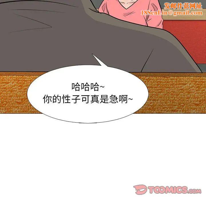 心机女教授第89话