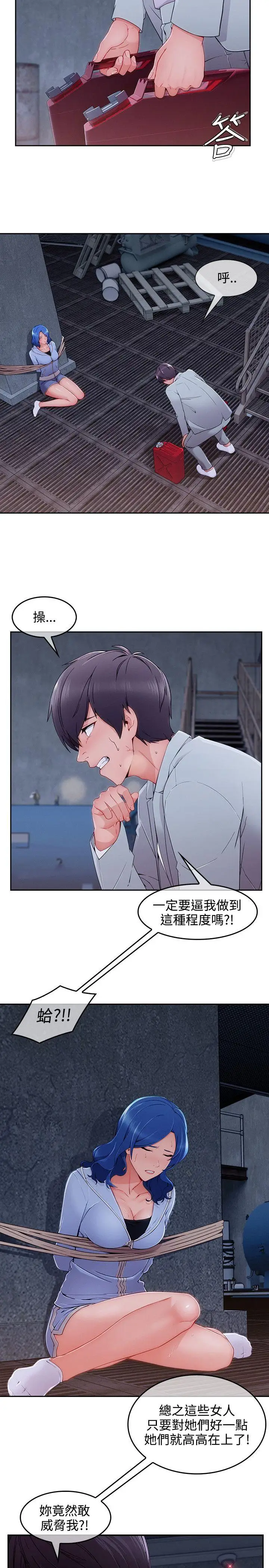 淑女花苑第36话