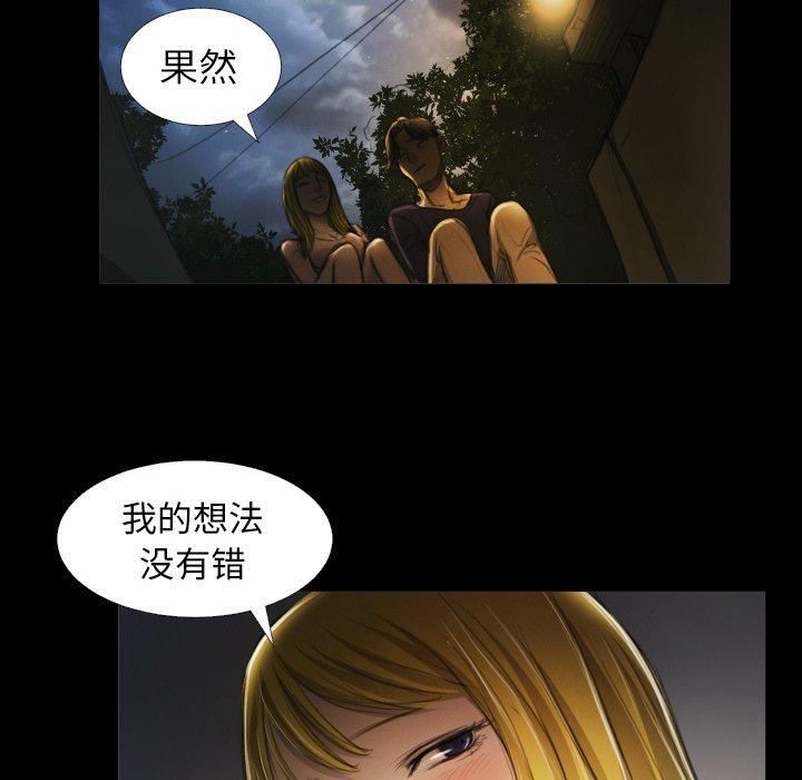 诡秘的姐妹第12话