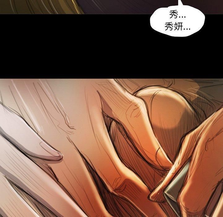 诡秘的姐妹第12话