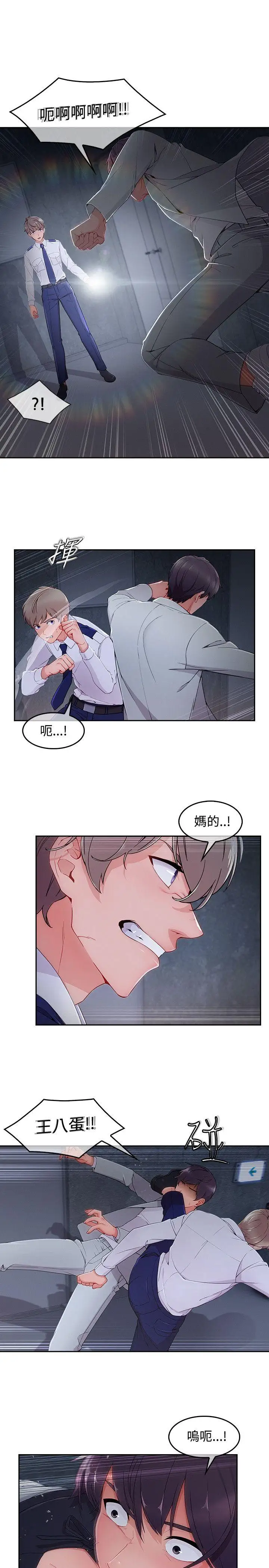 淑女花苑第36话