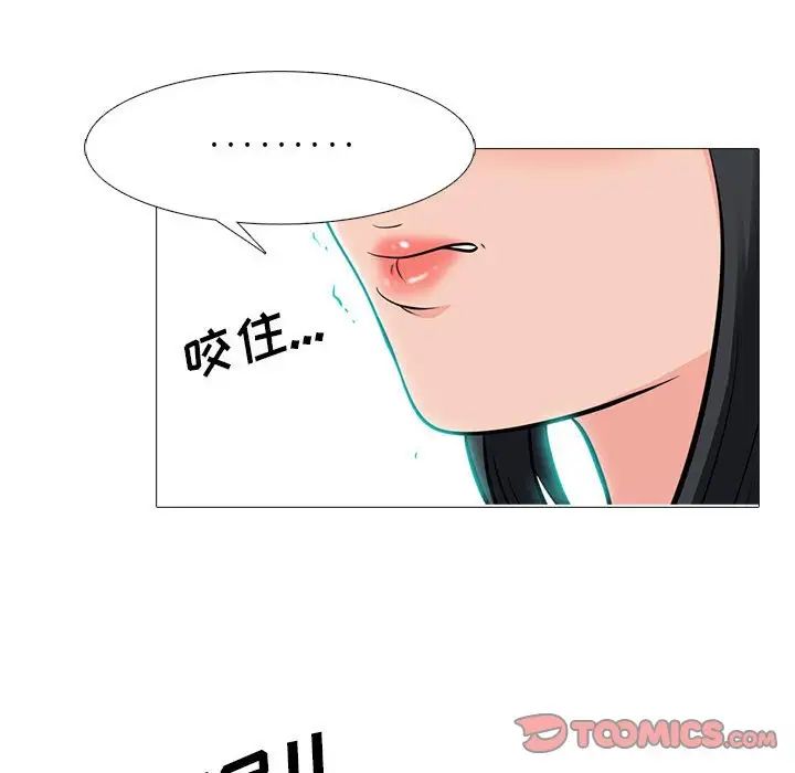 心机女教授第89话