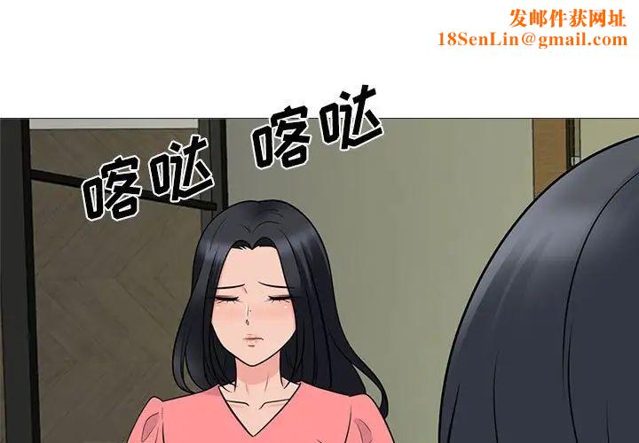 心机女教授第90话