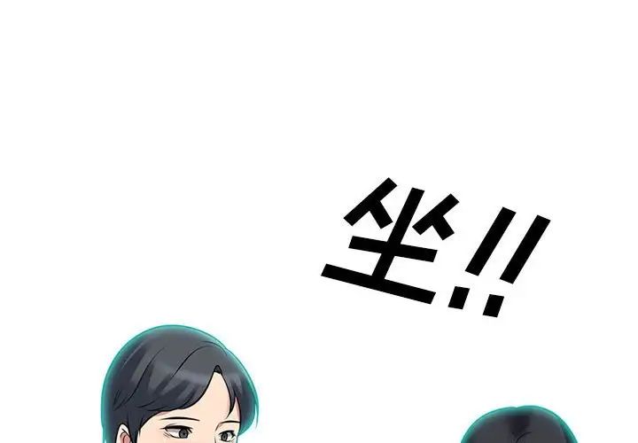 心机女教授第90话