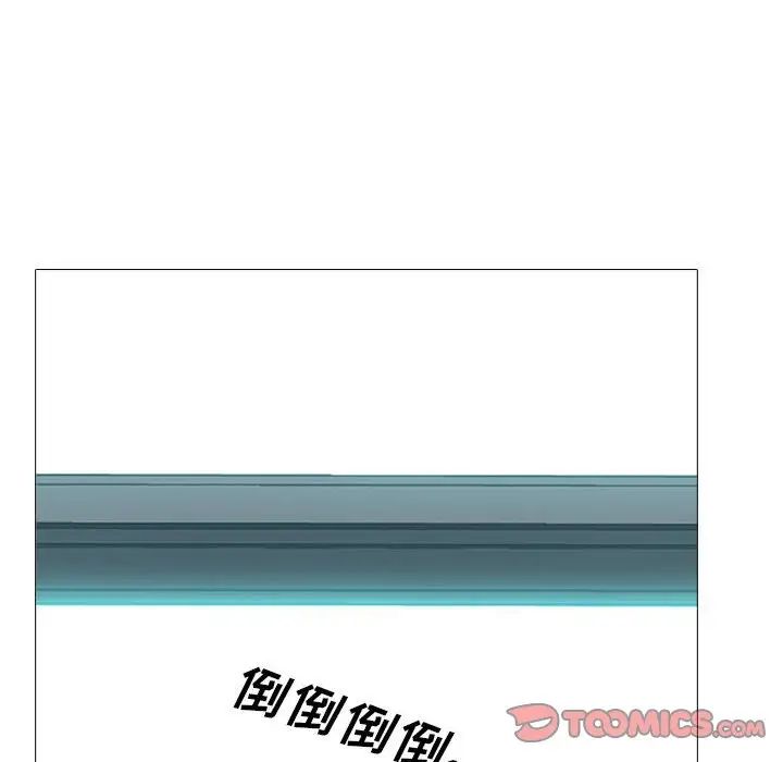 心机女教授第90话