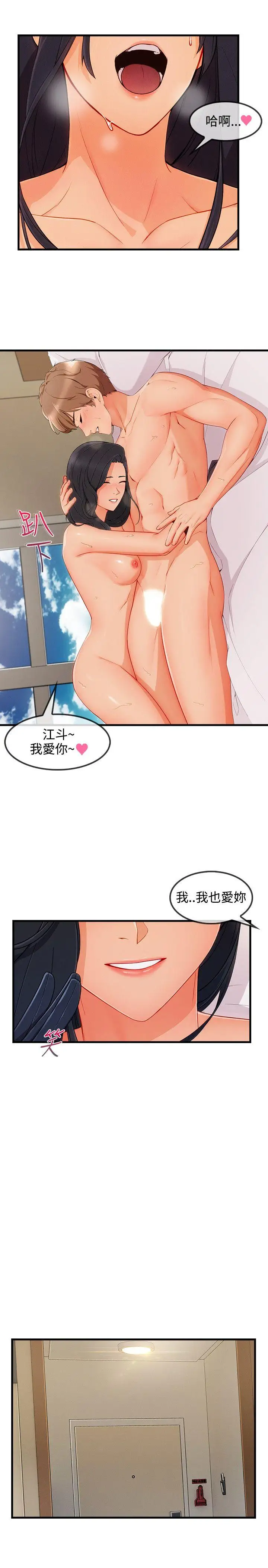 淑女花苑第3季最终话