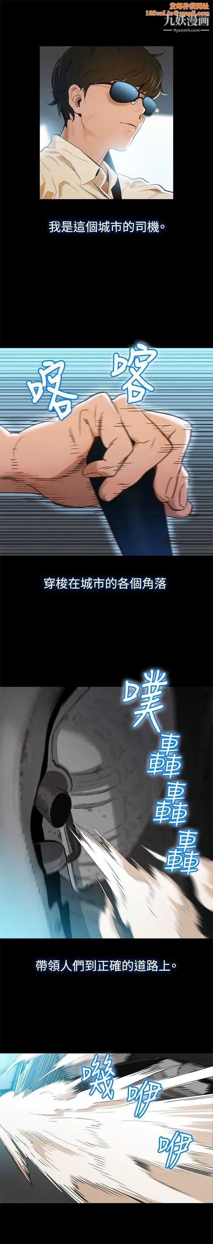 不伦驾训班Preview