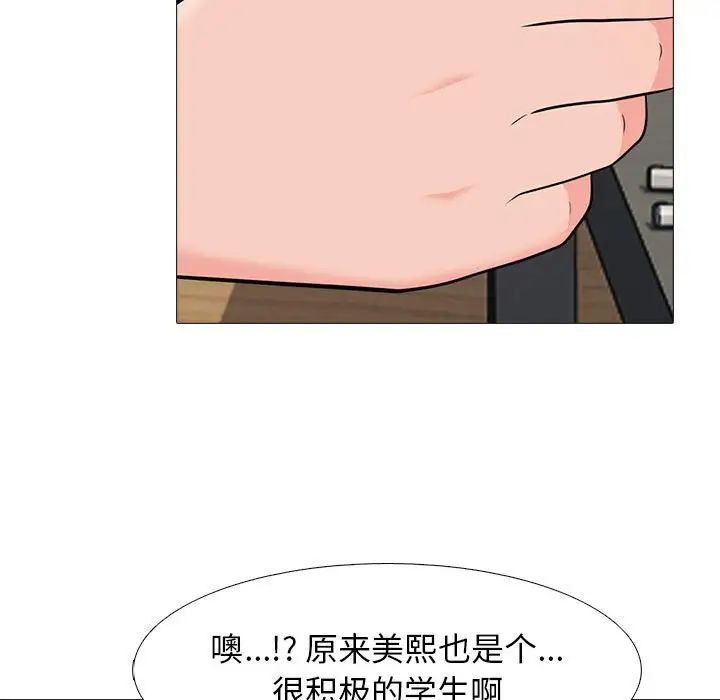 心机女教授第90话