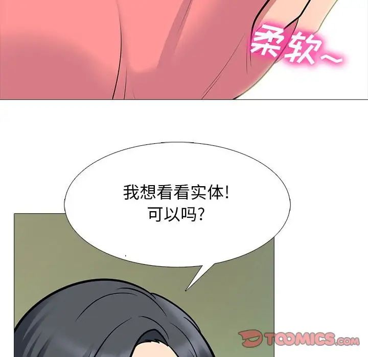 心机女教授第90话