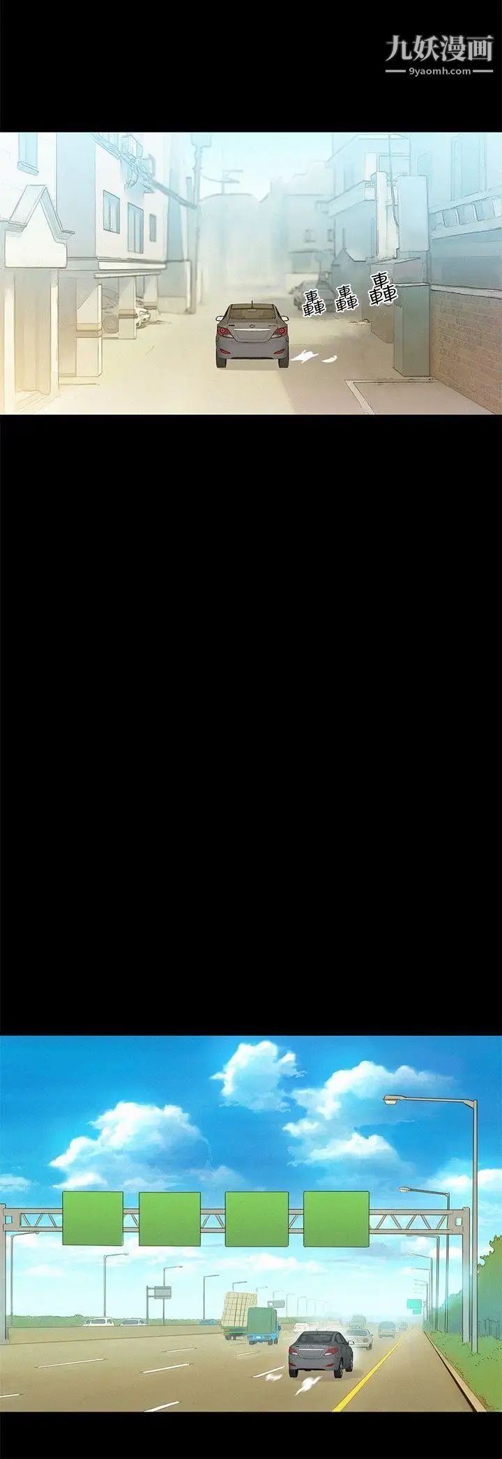 不伦驾训班Preview