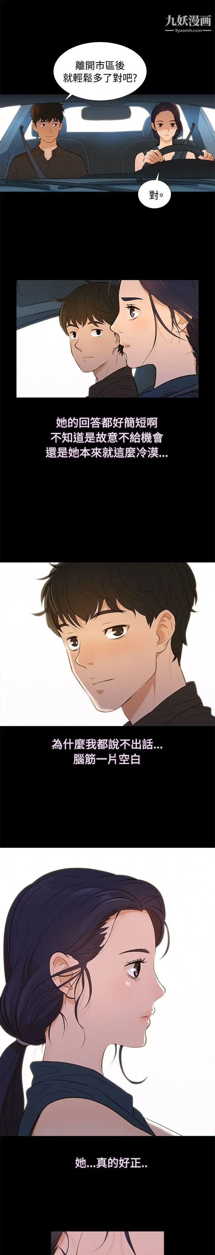 不伦驾训班Preview