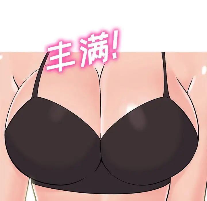 心机女教授第90话