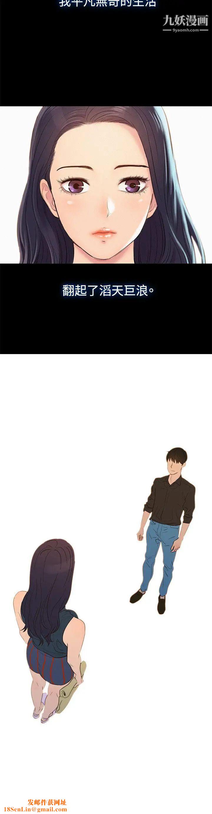 不伦驾训班第1话