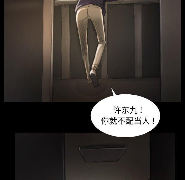 诡秘的姐妹第13话