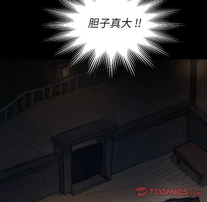 诡秘的姐妹第13话