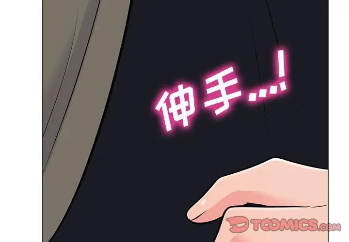 心机女教授第91话