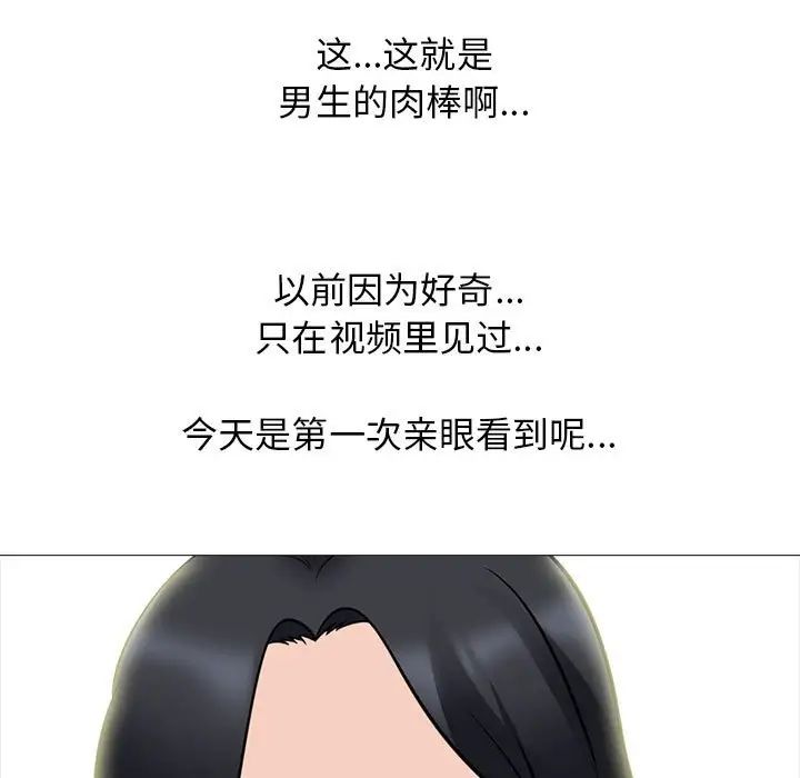 心机女教授第91话