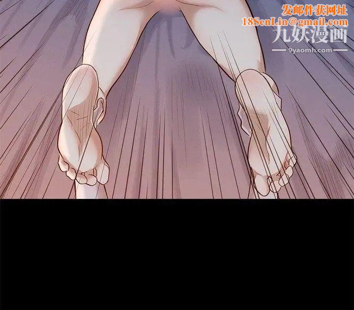 不伦驾训班第3话