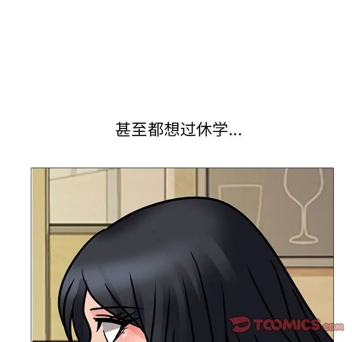 心机女教授第91话