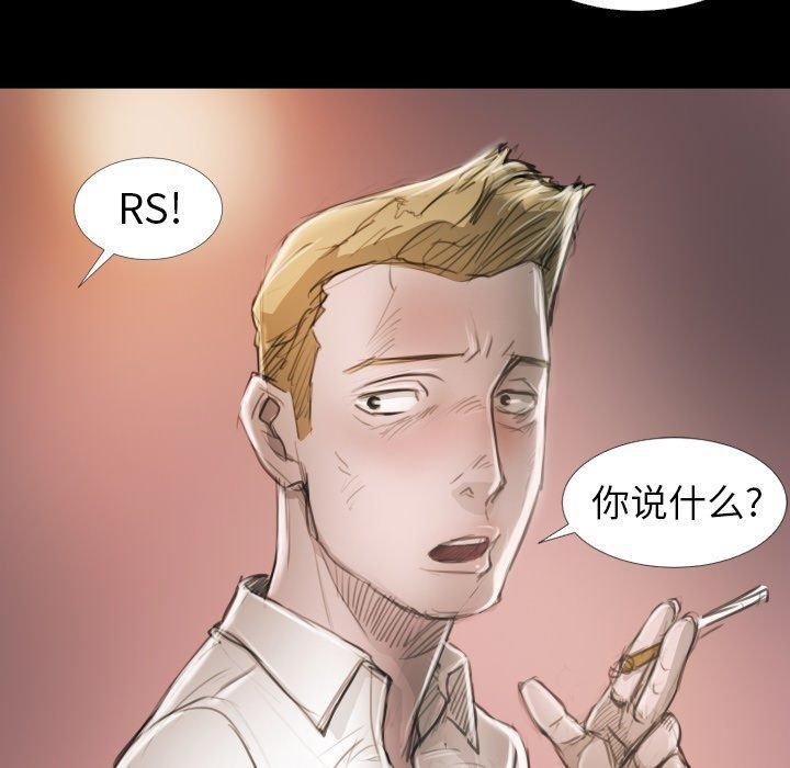 诡秘的姐妹第14话