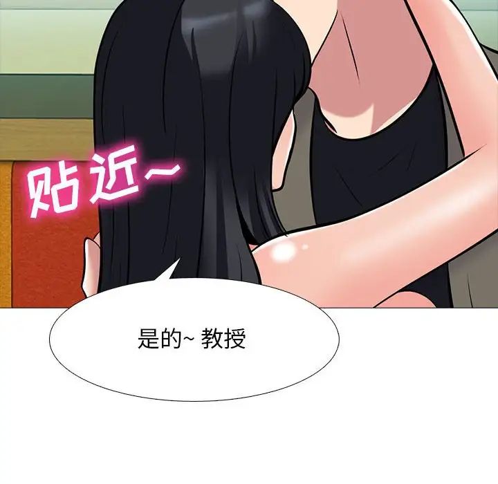 心机女教授第91话