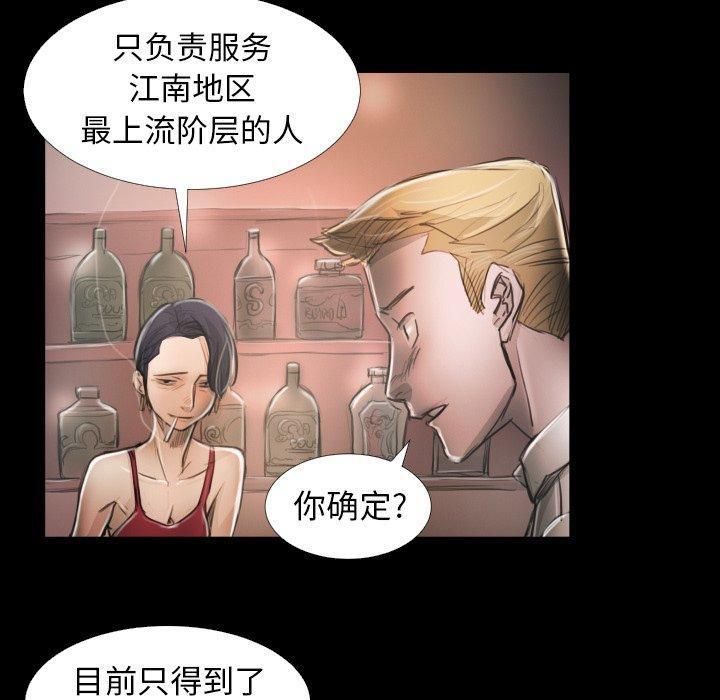 诡秘的姐妹第14话