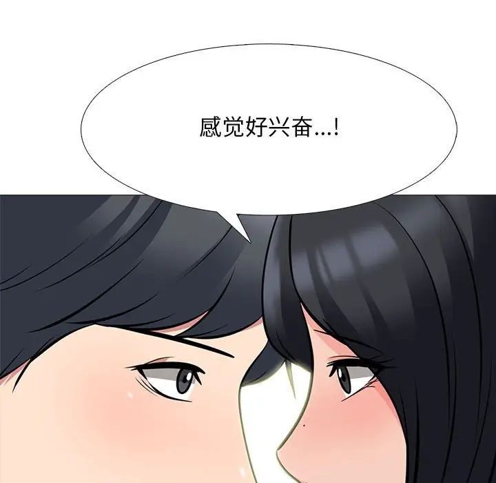 心机女教授第91话