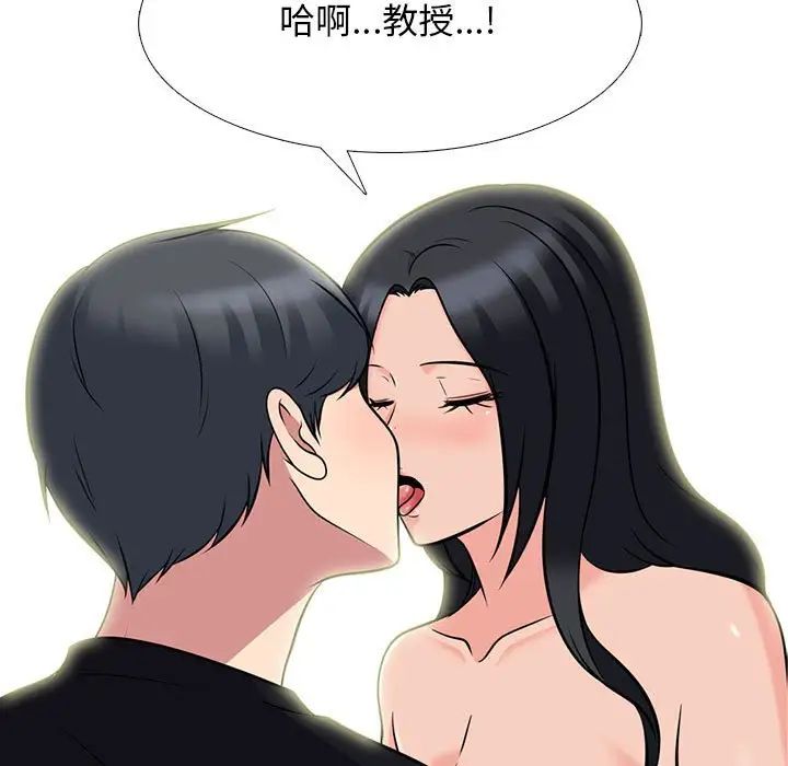 心机女教授第91话