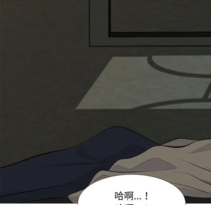 心机女教授第91话