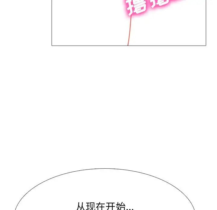 心机女教授第91话