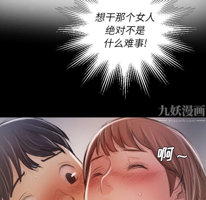 诡秘的姐妹第14话