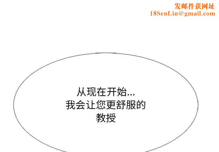 心机女教授第92话