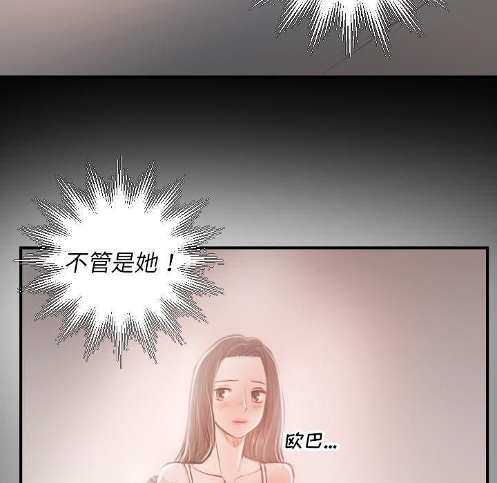 诡秘的姐妹第14话