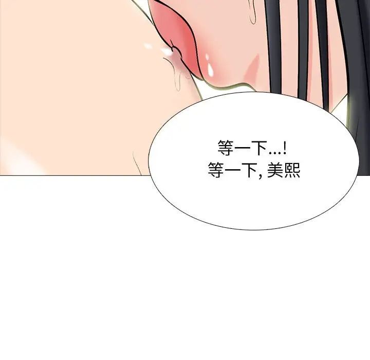 心机女教授第92话