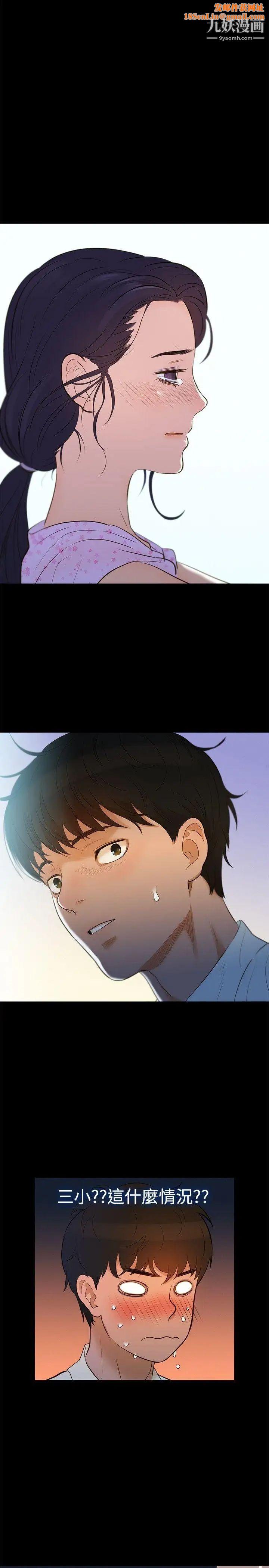 不伦驾训班第5话