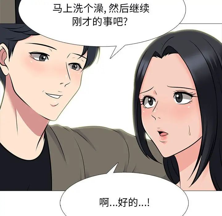 心机女教授第92话