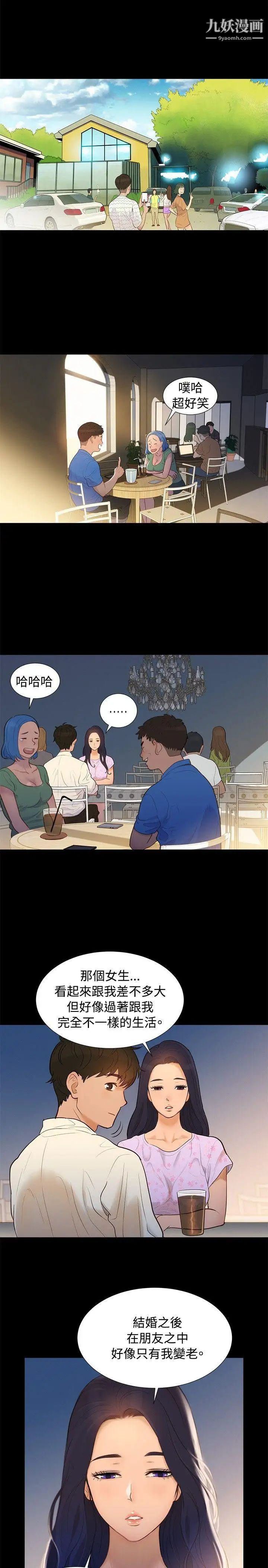 不伦驾训班第5话