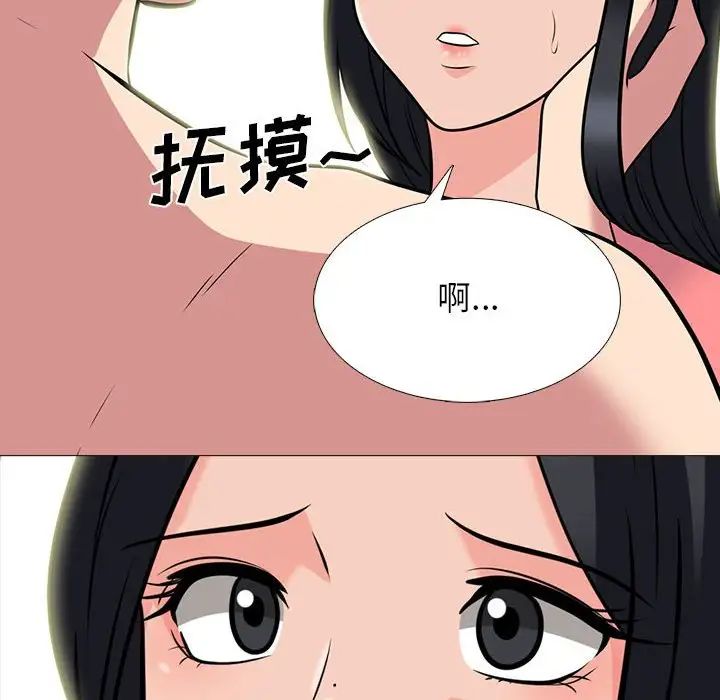 心机女教授第92话