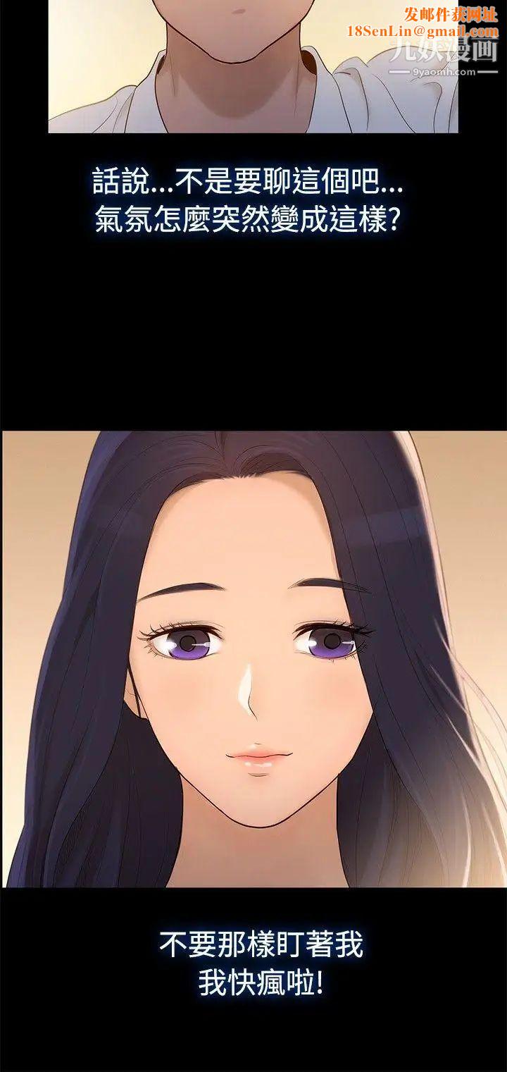 不伦驾训班第5话