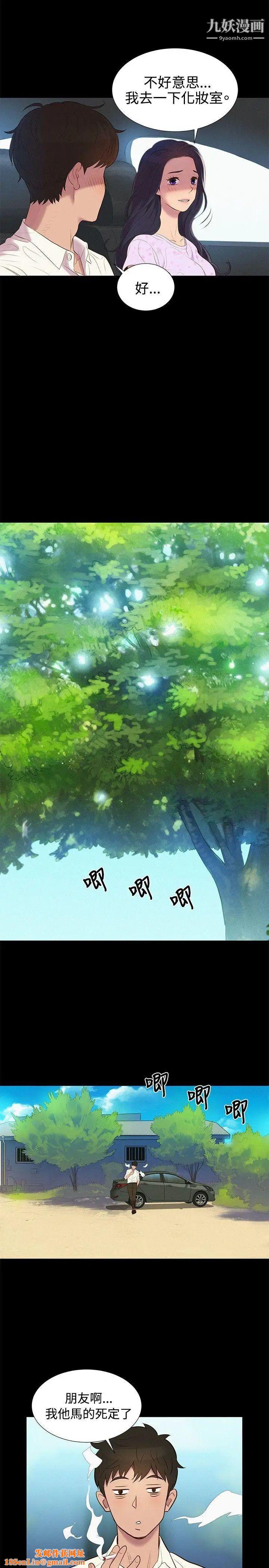 不伦驾训班第6话