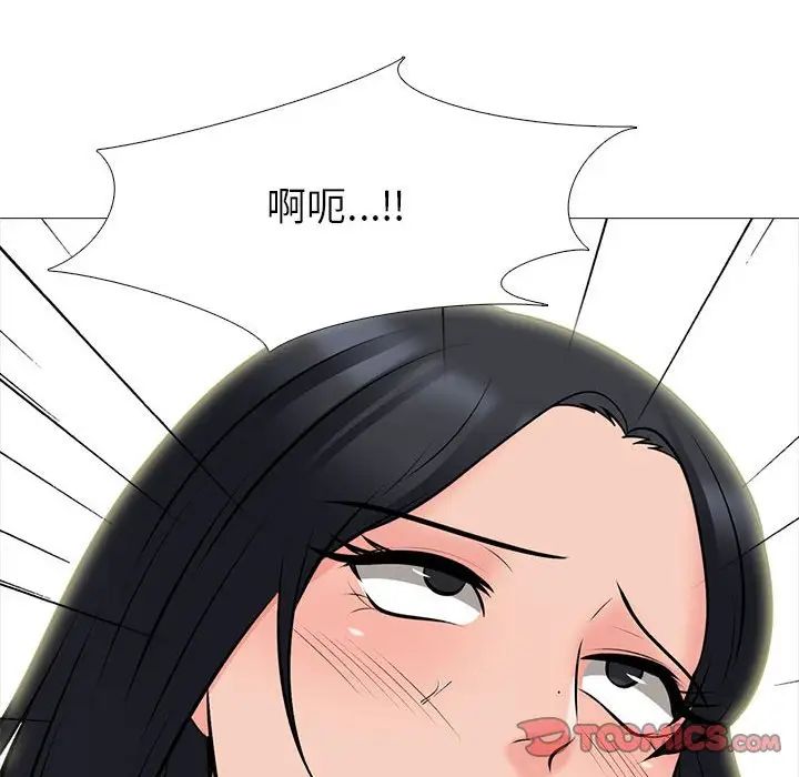 心机女教授第92话