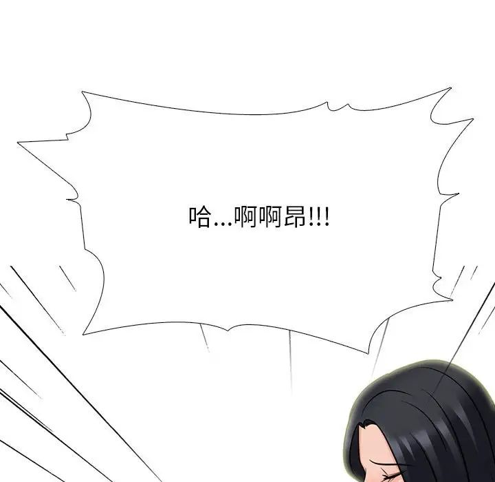 心机女教授第92话