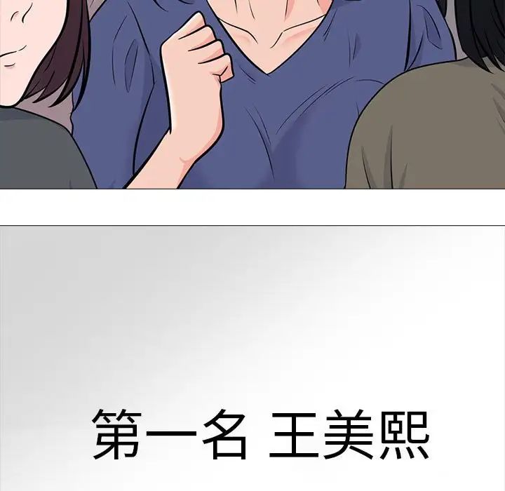 心机女教授第92话